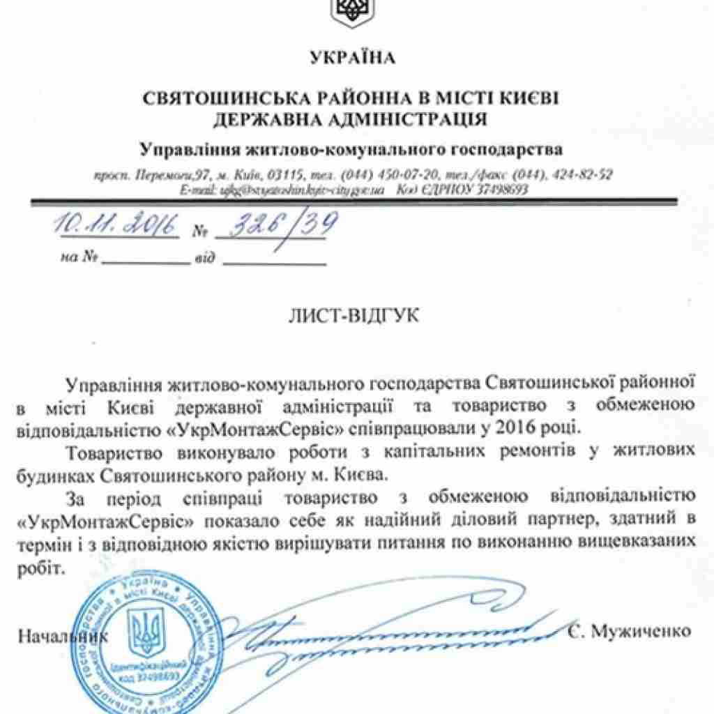 Благодарности