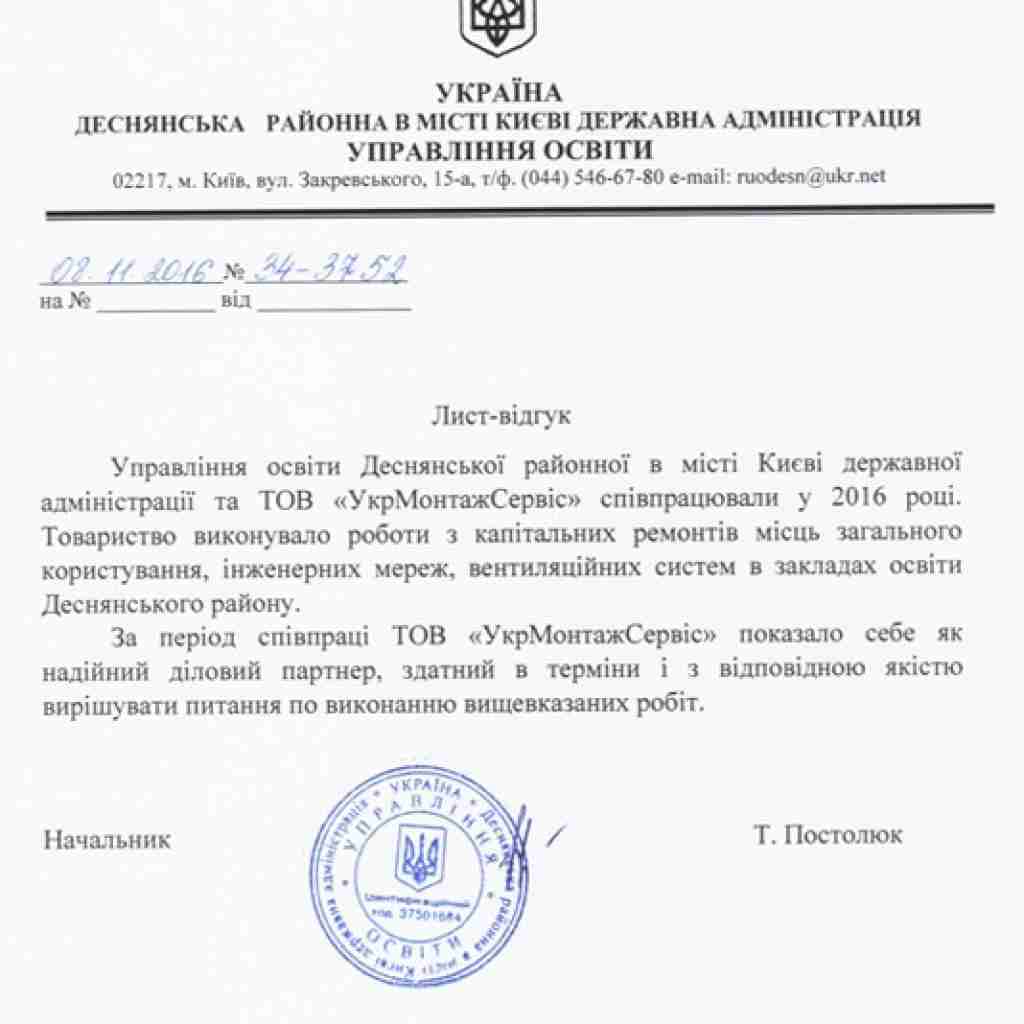 Благодарности
