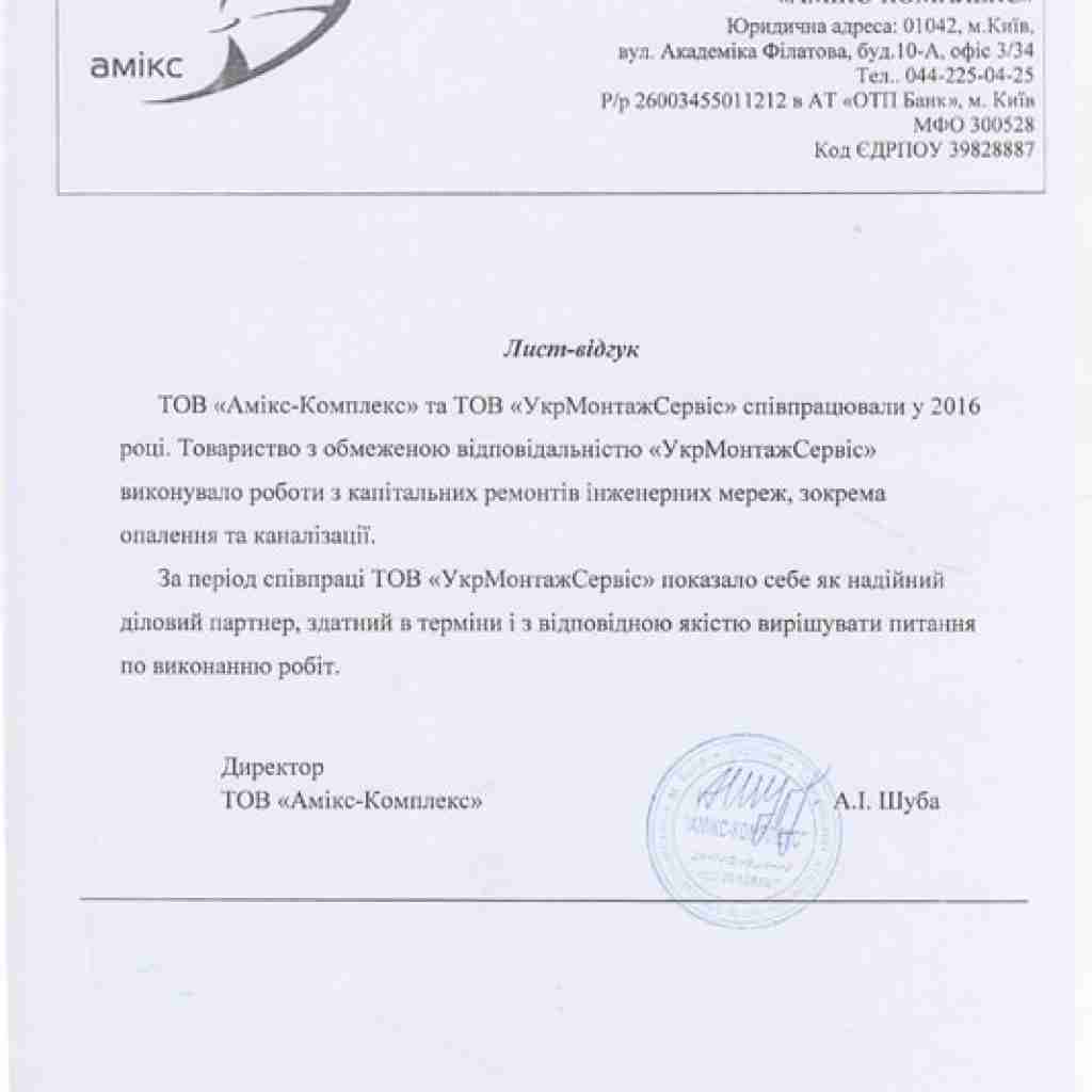 Благодарности