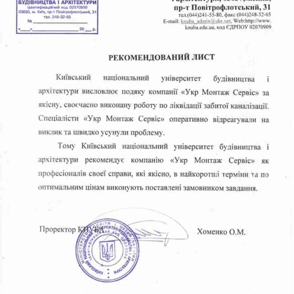 Благодарности