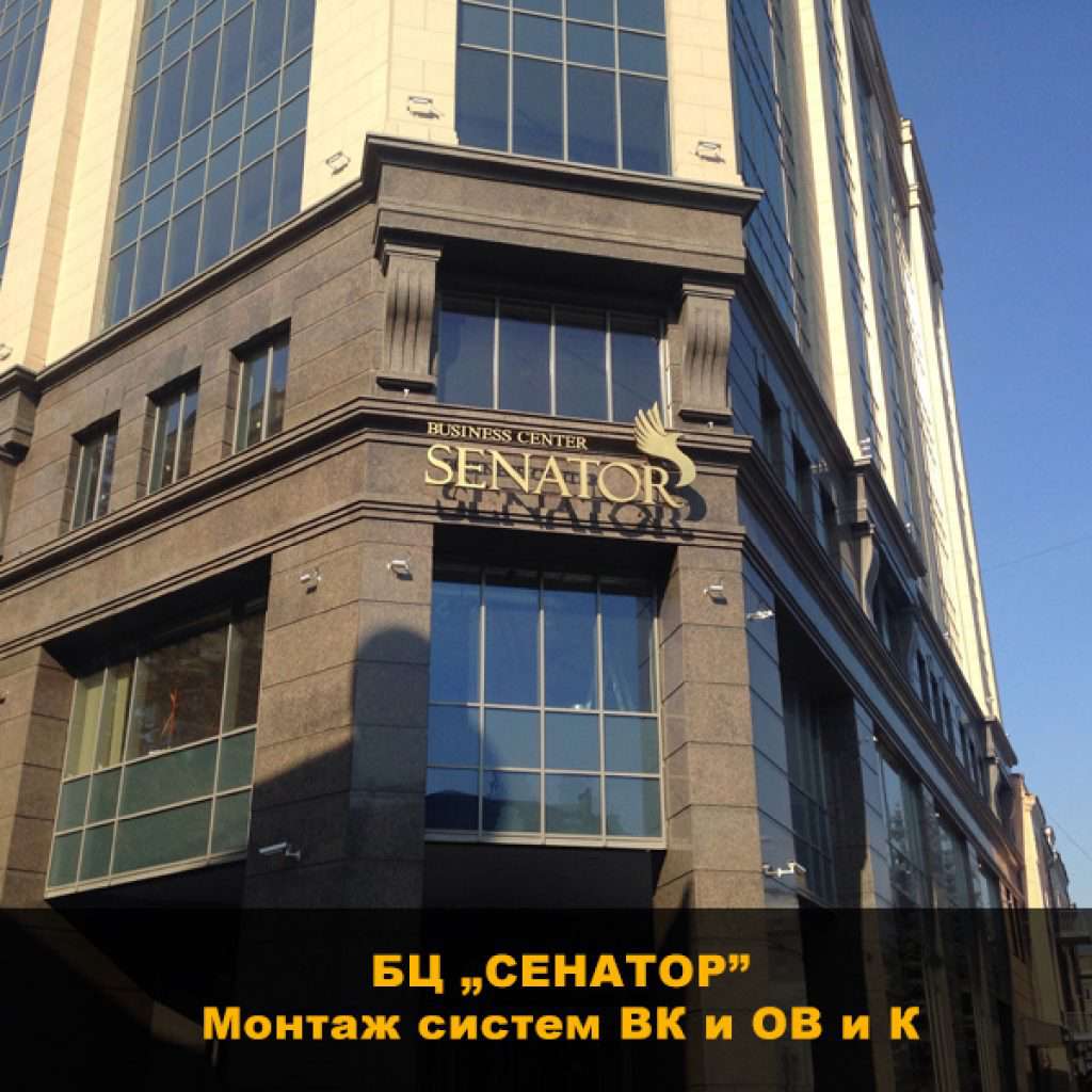Монтаж систем ВК и ОВ и К